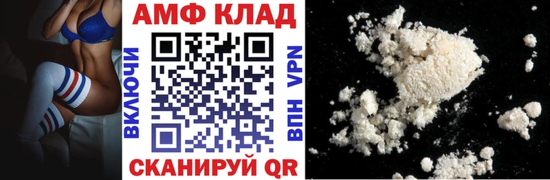 Амфетамин Розовый  Омутнинск 