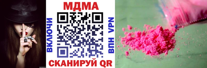 МДМА VHQ  купить наркоту  Омутнинск 