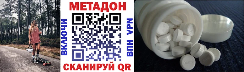 МЕТАДОН methadone  купить наркотик  Омутнинск 